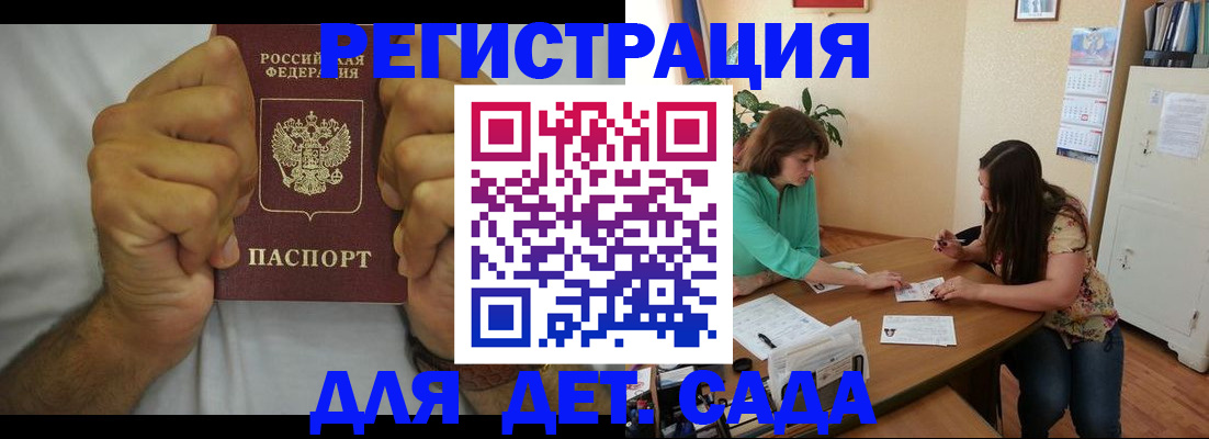 временная регистрация поиск в Дивногорске
