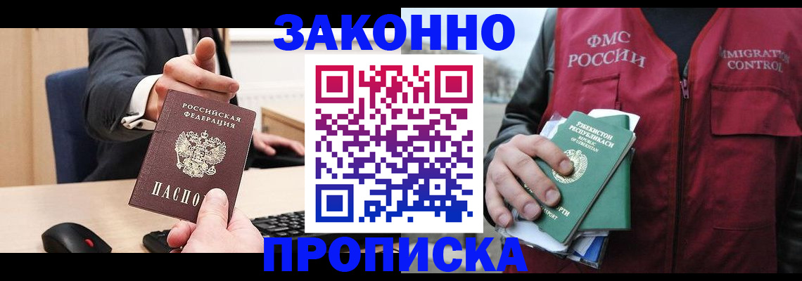 временная регистрация гарантия в Дивногорске