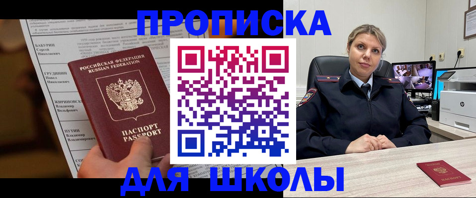 регистрация в Дивногорске