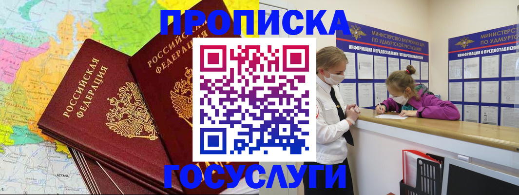 временная регистрация 2025 в Дивногорске